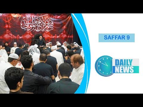 🔹#Daily_News , SAFFAR 9