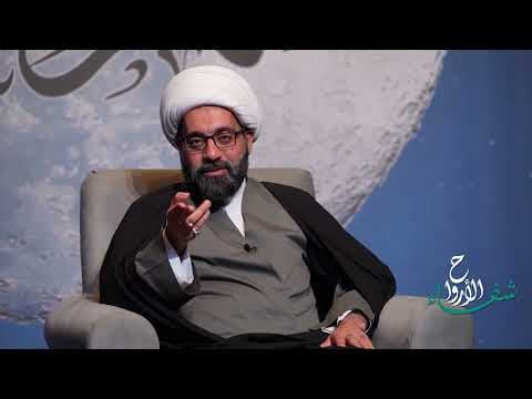 شفاءالأرواح 2