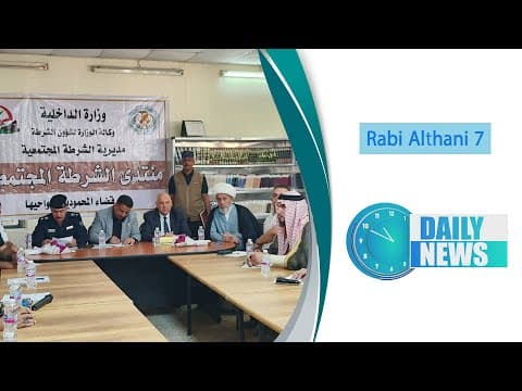 🔹#Daily_News , 7 Rabi Al_Thani 1447