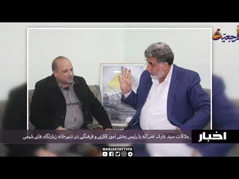 #اخبار و رویدادها 06 جمادی الاول