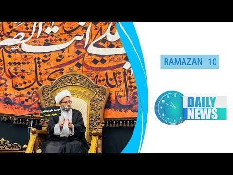 🔹#Daily_News , 10 RAMAZAN 1446