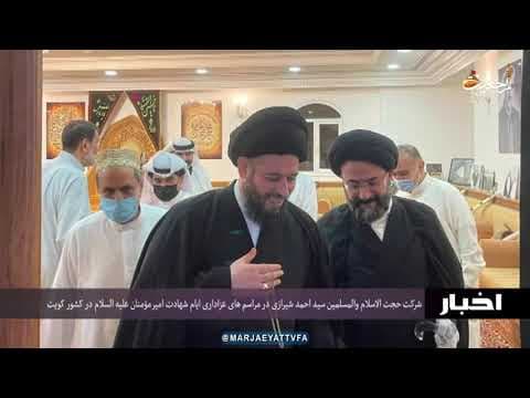 #اخبار روازنه 28 رمضان 1442