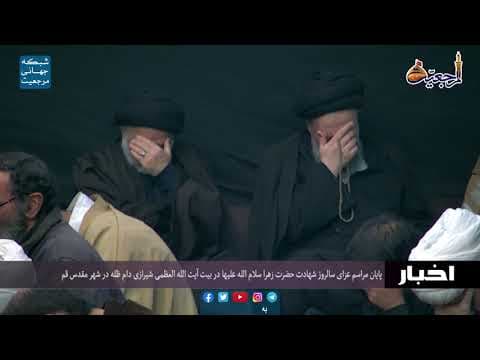 #اخبار روازنه 14 جمادی الاول